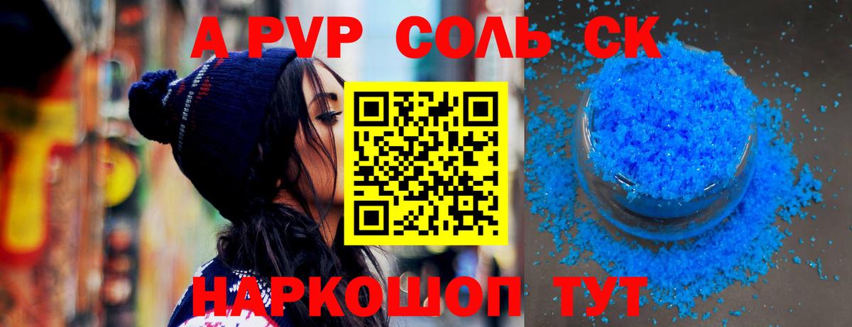 Дзержинск  Alpha PVP Соль  купить наркотики сайты  Вход с VPN  A PVP VHQ  Альфа ПВП СК КРИС 