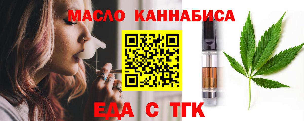 Дзержинск  Печенье с ТГК конопля  Вход с VPN 