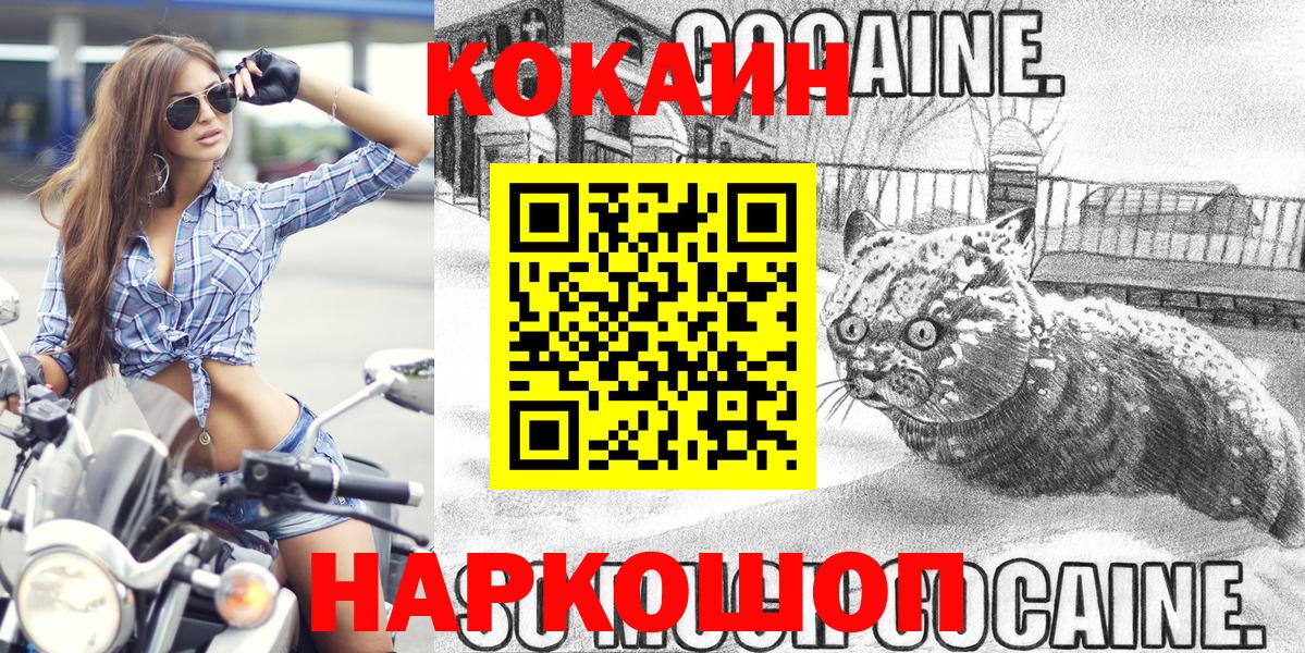 Дзержинск  COCAIN 98%  Вход с VPN 