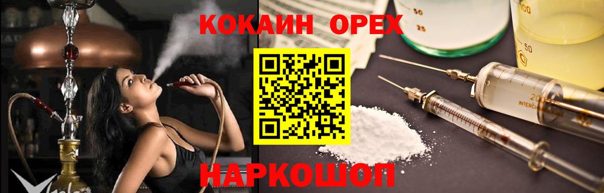 COCAIN 99% Дзержинск
