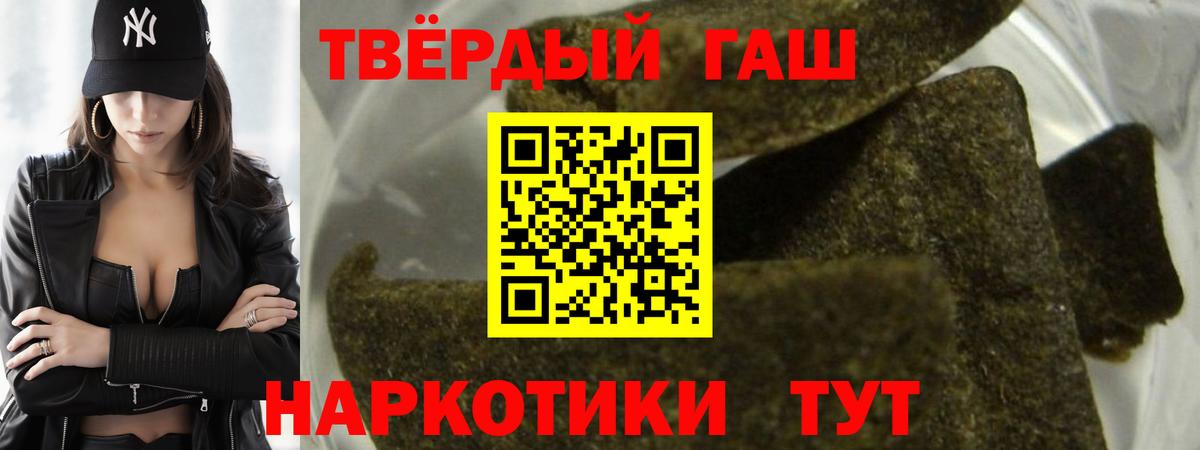 Дзержинск  ГАШИШ убойный  ГАШИШ  Вход с VPN 