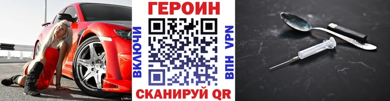 MEGA ССЫЛКА  Дзержинск  ГЕРОИН VHQ 