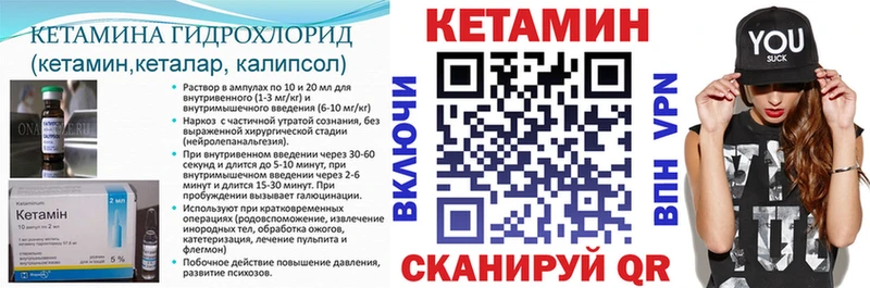 КЕТАМИН VHQ  Дзержинск 