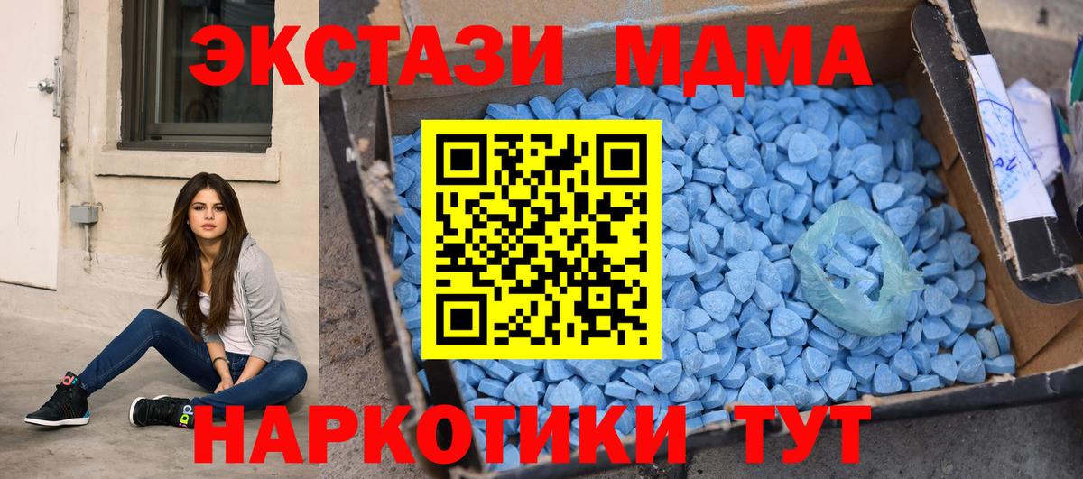 MDMA кристаллы Дзержинск