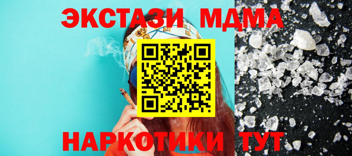 Дзержинск  МДМА молли  Вход с VPN  MDMA кристаллы 