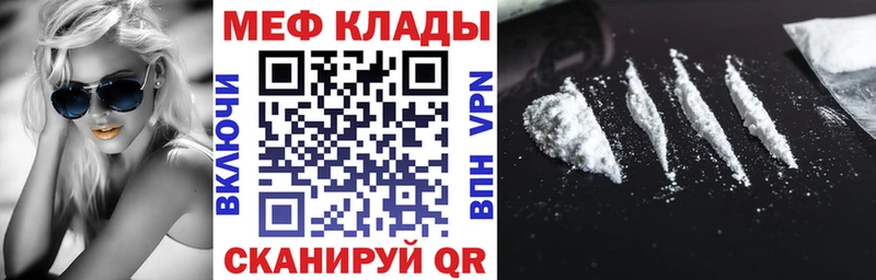 Меф кристаллы  Дзержинск 