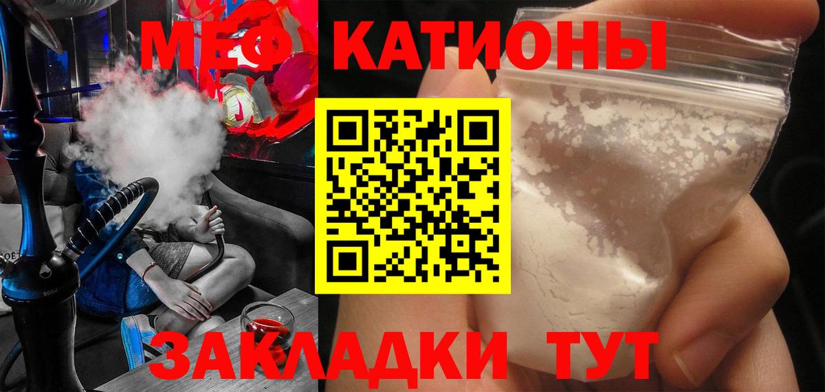 Меф мяу мяу мука Дзержинск