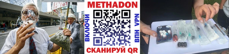 Метадон белоснежный  Дзержинск 
