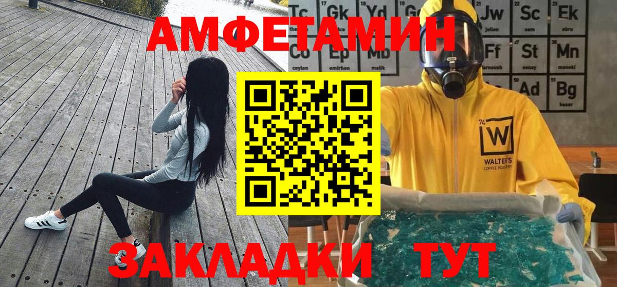 Метамфетамин винт Дзержинск