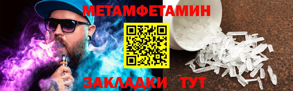 МЕТАМФЕТАМИН винт  Вход с VPN  Дзержинск 