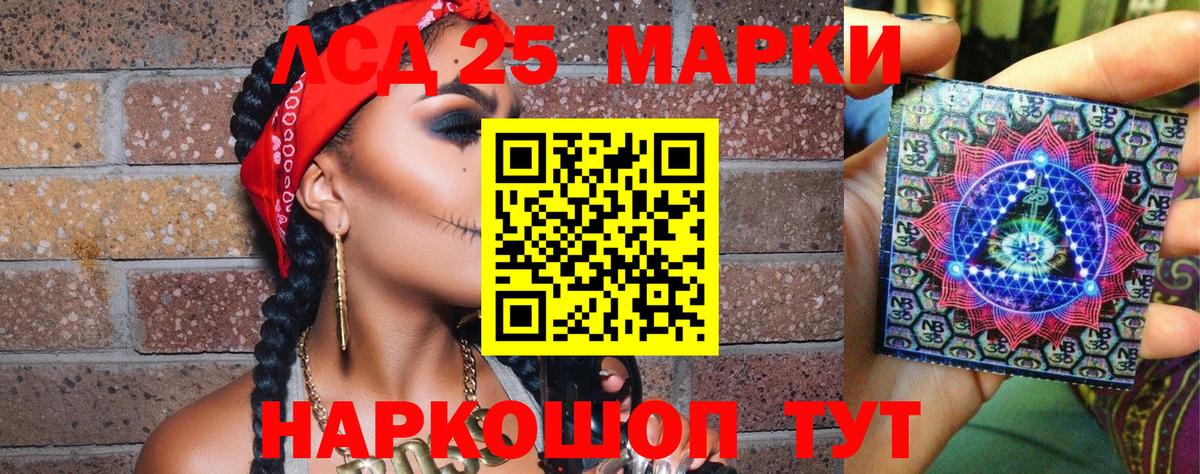Дзержинск  Марки 25I-NBOMe  Вход с VPN  Марки N-bome 1,5мг 