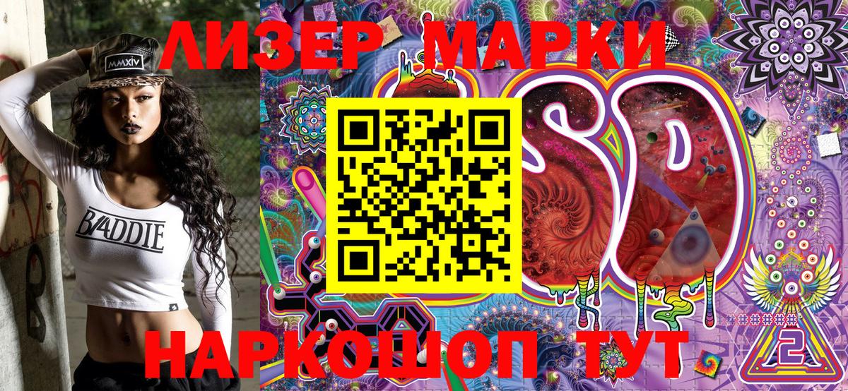 Марки NBOMe 1,8мг Дзержинск