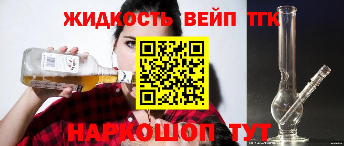 Дистиллят ТГК Wax  Вход с VPN  даркнет сайт  Дзержинск 